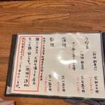 小暮や - うなぎメニュー
