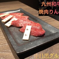 焼肉りんご - 