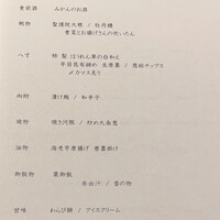 祇園 にしかわ - 