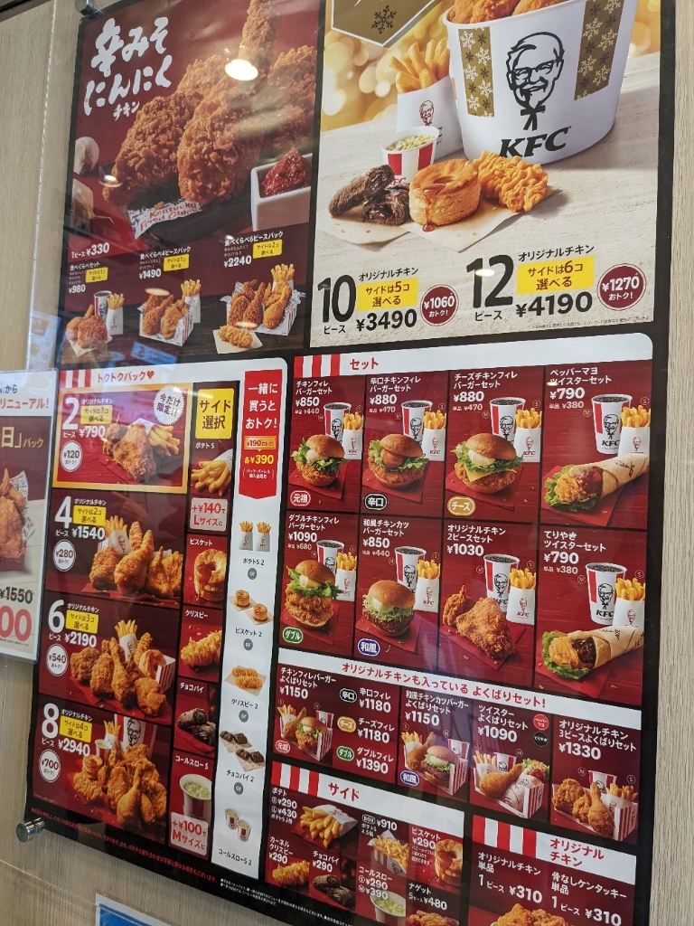 ケンタッキー フライド チキン 吉祥寺 南口 店