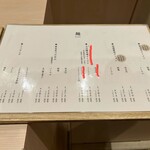 なにわ麺次郎 然 - 