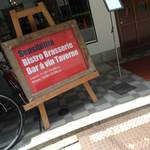 サンシビリテ - 