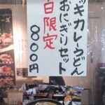 まるみや商店 - メニュー