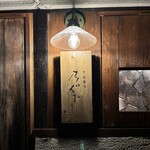 とんかつ 乃ぐち - とんかつ 乃ぐち