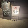 うぬぼれ酒場