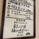 レストラン桂 - 