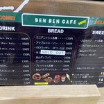 ベンベンカフェ - 