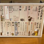 島正 - お品書き[ お飲み物 ]  ✩.*˚