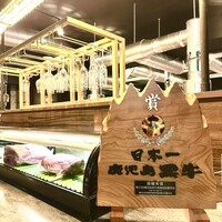 和牛焼肉やくにく 徹 - 