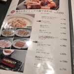 焼肉ホルモン 風土. - 