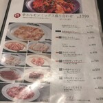 焼肉ホルモン 風土. - 