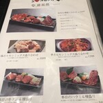 焼肉ホルモン 風土. - 