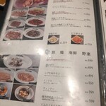 焼肉ホルモン 風土. - 