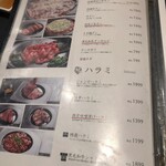 焼肉ホルモン 風土. - 