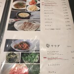 焼肉ホルモン 風土. - 