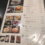 焼肉ホルモン 風土. - 