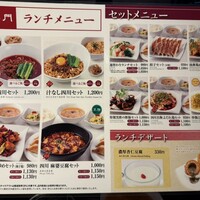 石庫門 田町店 - 