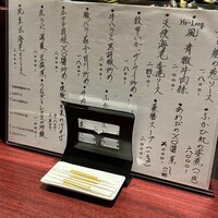 フーロン - 