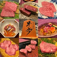 牛歩 - 