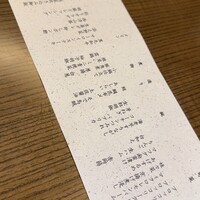 名駅なだ万茶寮 - 