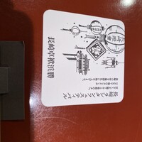 長崎卓袱浜勝 - 