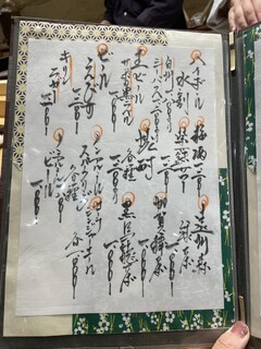 鮨旬美西川 - 