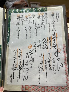 鮨旬美西川 - 