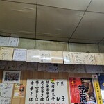 中華そば専門店 井出商店 - 