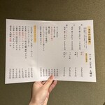 和食のあらまさ - 