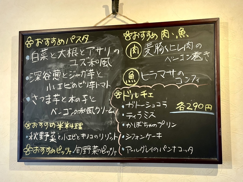 メニュー写真 : ビストロ ヒガキ - 永田/イタリアン | 食べログ