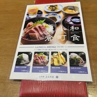 お料理 とみやま - 