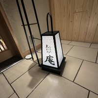 炭火割烹 庵 - 