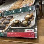 クリスピー・クリーム・ドーナツ - 