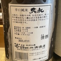 代官山 鮨 たけうち - 