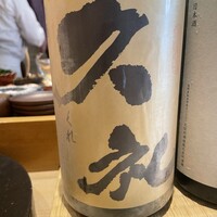 代官山 鮨 たけうち - 