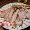 かにまつば - 