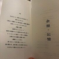 レミニセンス - 