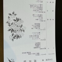 日本料理 華暦 - 