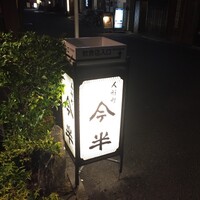 人形町今半 本店 - 