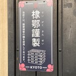 コトノハ - だから美味い。