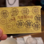 丸福珈琲店 - 