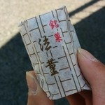 Kyu Kindo - 銘菓「泣菫饅頭」130円