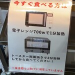 安曇野おやき はいから - 