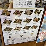安曇野おやき はいから - 