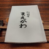 料理屋まえかわ - 