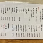 居酒屋 うかい - 