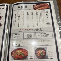 銀座 玉ゐ - 