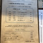 四ツ橋・新町 牡蠣と肉たらしビストロAKIRA - 