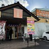 こがね製麺所 志度店