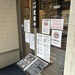 中華蕎麦 御輿 - 